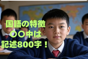 youtube新作　男子校24校の国語の秘密を大公開！